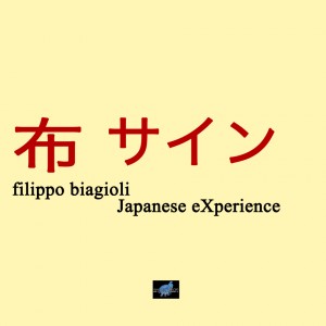 filippo biagioli 布 サイン japanese experience analphabetic art